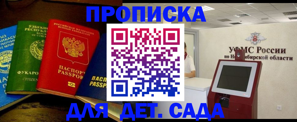 прописка для военкомата в Ворсме