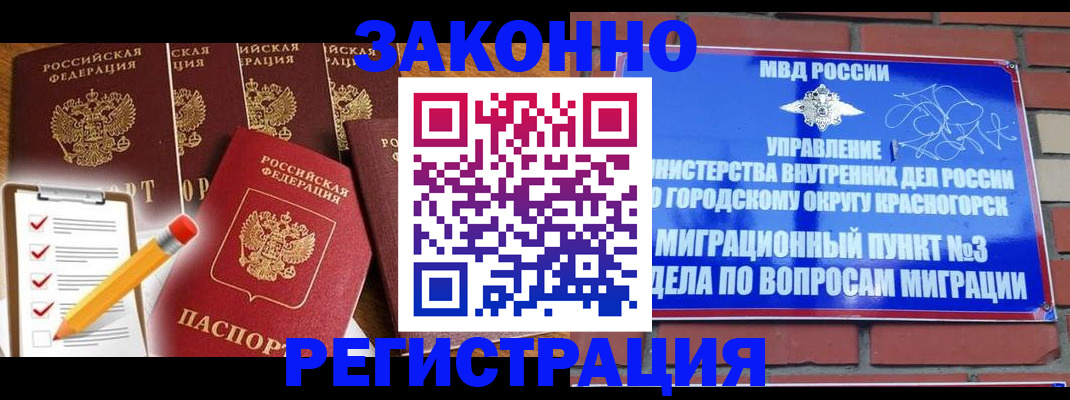 временная регистрация госуслуги в Ворсме